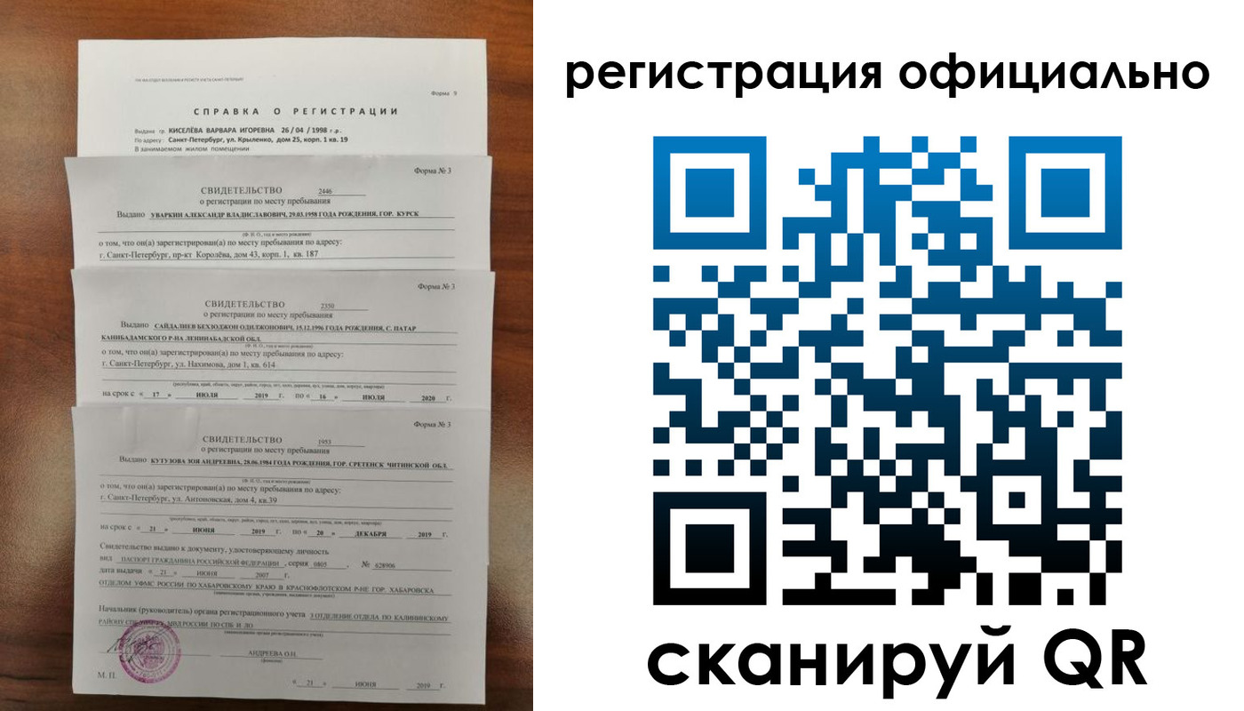 временная регистрация адрес в Балахне