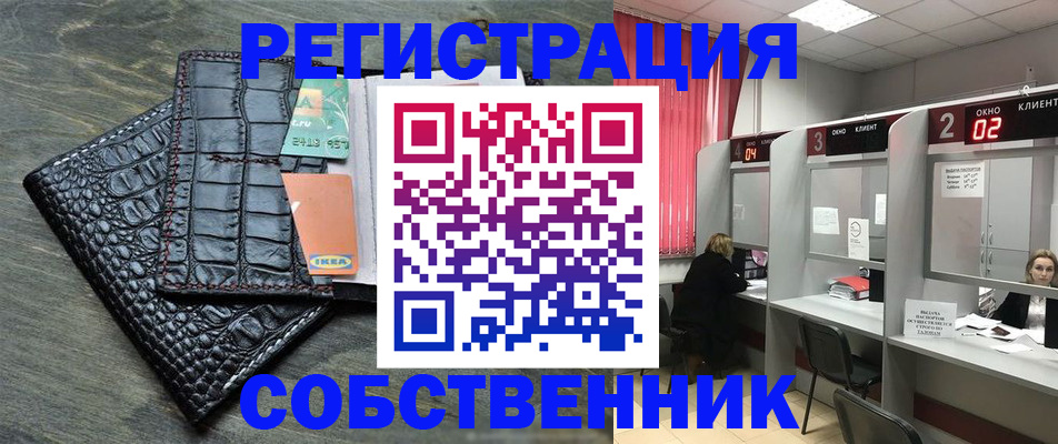 прописка в квартире в Балахне